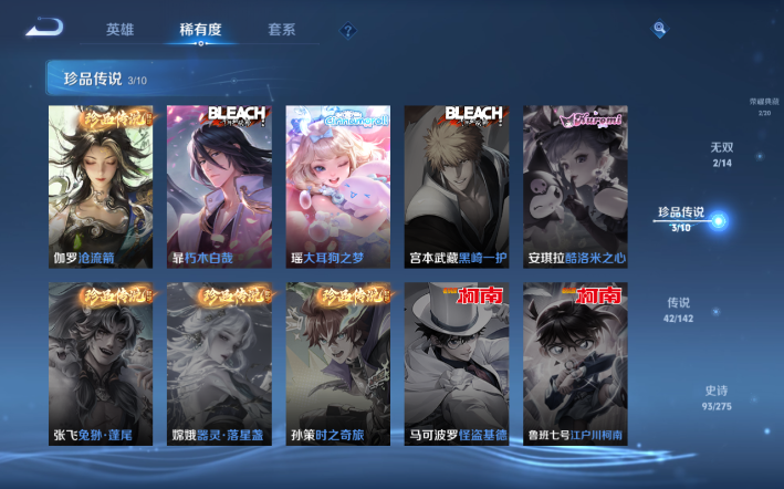 WZQM4274229王者荣耀账号详情图12