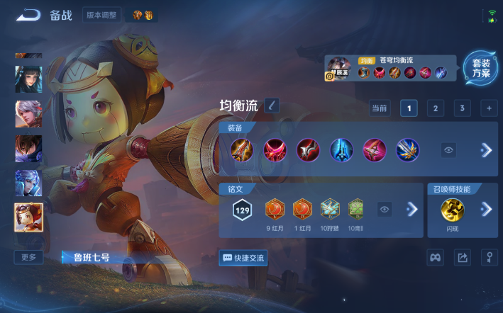 WZQM4274229王者荣耀账号详情图13