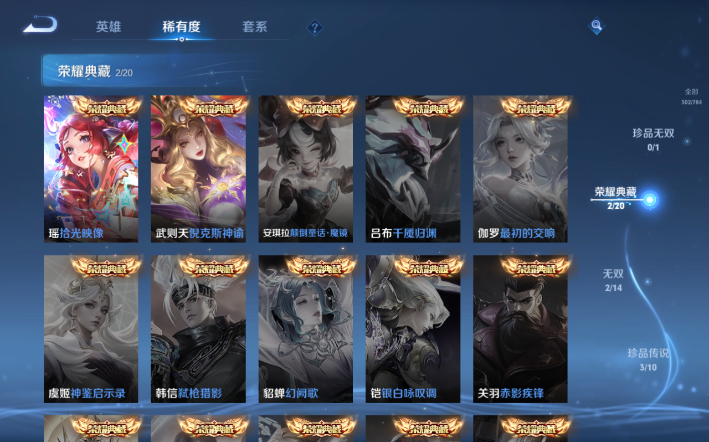 WZQM4274229王者荣耀账号详情图10