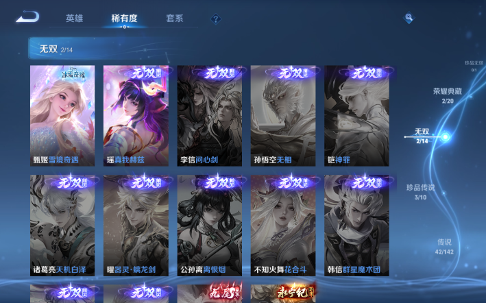 WZQM4274229王者荣耀账号详情图11