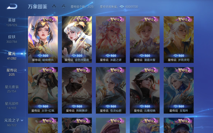 WZQM4274229王者荣耀账号详情图5