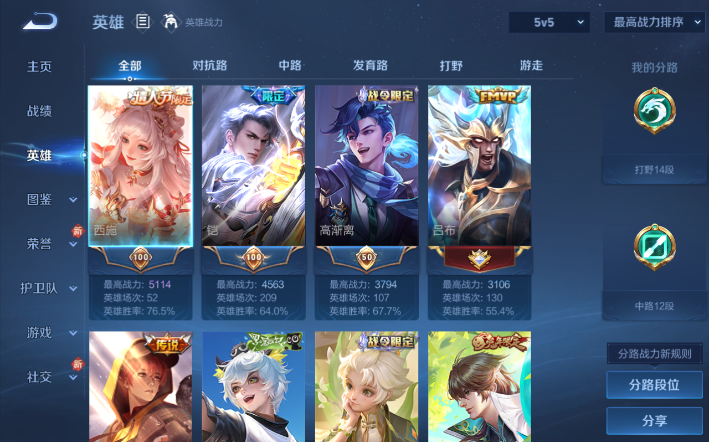 WZQM4274229王者荣耀账号详情图3