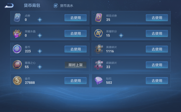 WZQM4274229王者荣耀账号详情图15