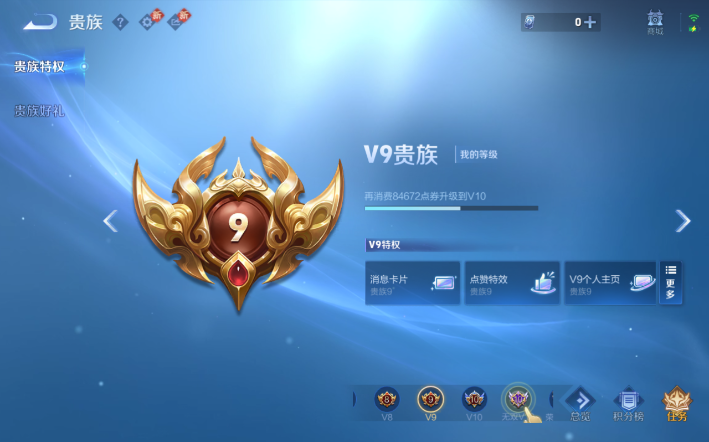 WZQM4274229王者荣耀账号详情图16