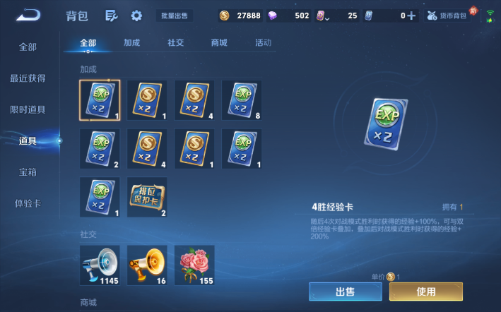 WZQM4274229王者荣耀账号详情图14