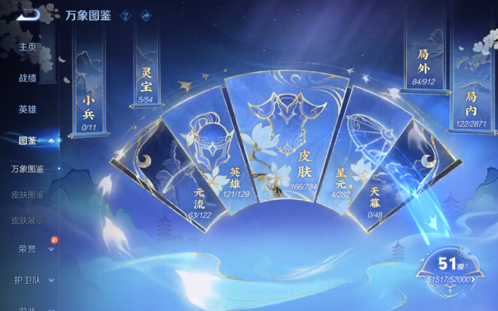 WZQM4274314王者荣耀账号详情图4