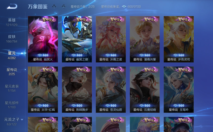 WZQM4274314王者荣耀账号详情图5