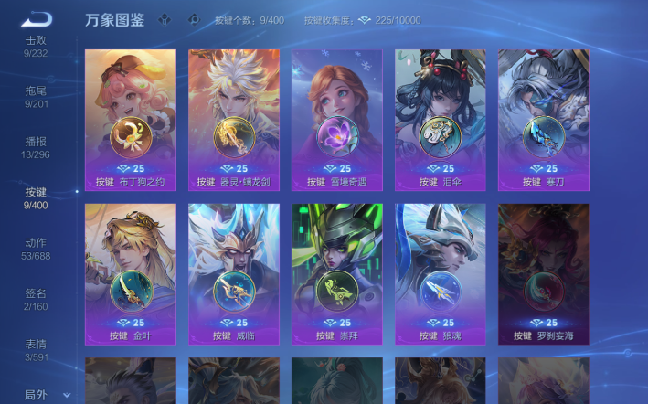 WZQM4274314王者荣耀账号详情图7