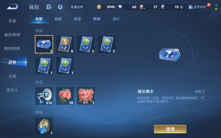 WZQM4274314王者荣耀账号详情图14