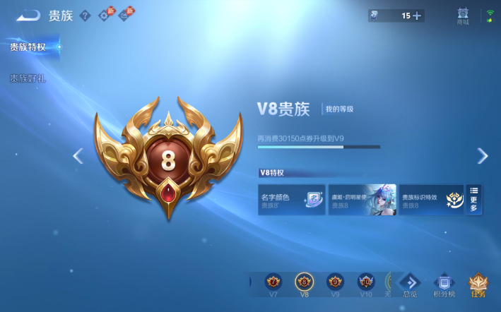 WZQM4274314王者荣耀账号详情图16