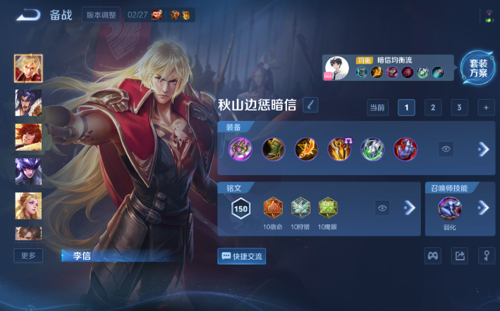 WZQM4274314王者荣耀账号详情图13