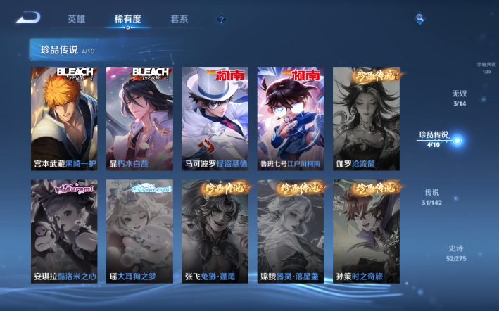 WZQM4274314王者荣耀账号详情图12