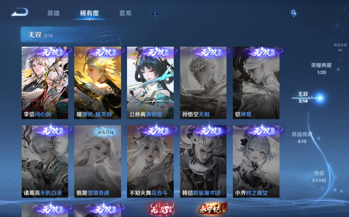 WZQM4274314王者荣耀账号详情图11