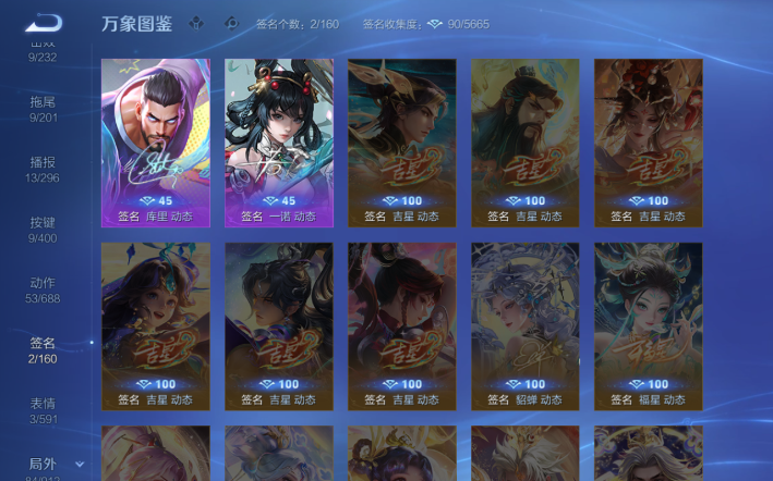 WZQM4274314王者荣耀账号详情图8