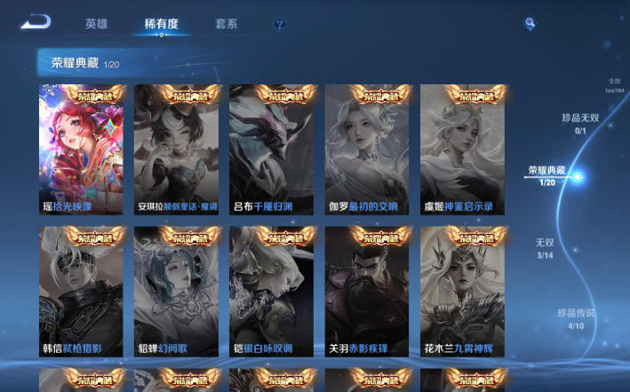 WZQM4274314王者荣耀账号详情图10