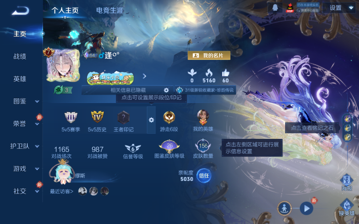 WZQM4274317王者荣耀账号详情图2