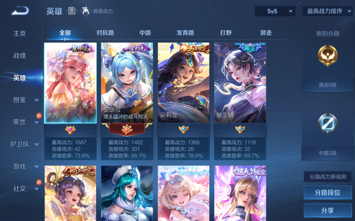 WZQM4274317王者荣耀账号详情图3