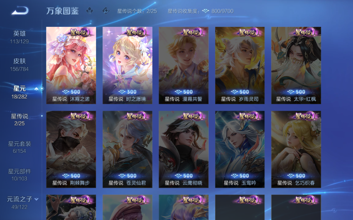 WZQM4274317王者荣耀账号详情图5