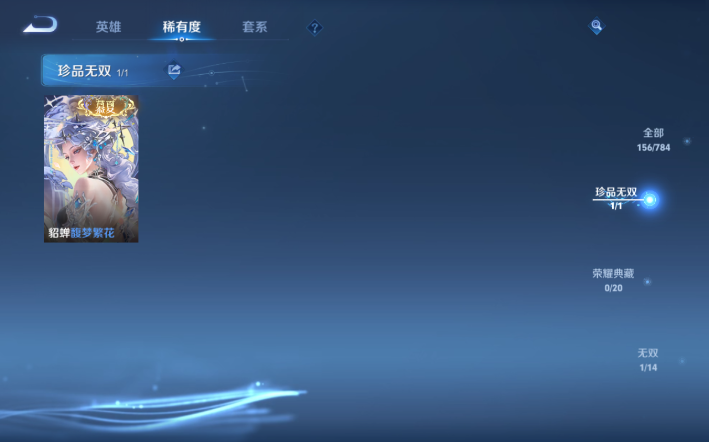 WZQM4274317王者荣耀账号详情图10