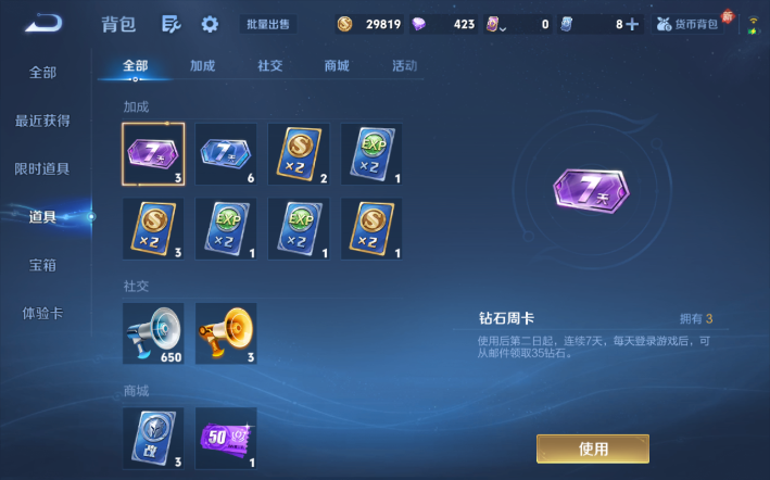 WZQM4274317王者荣耀账号详情图14