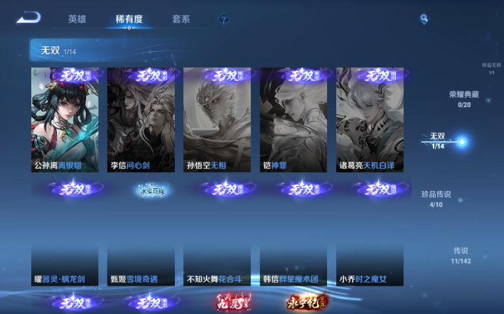 WZQM4274317王者荣耀账号详情图11