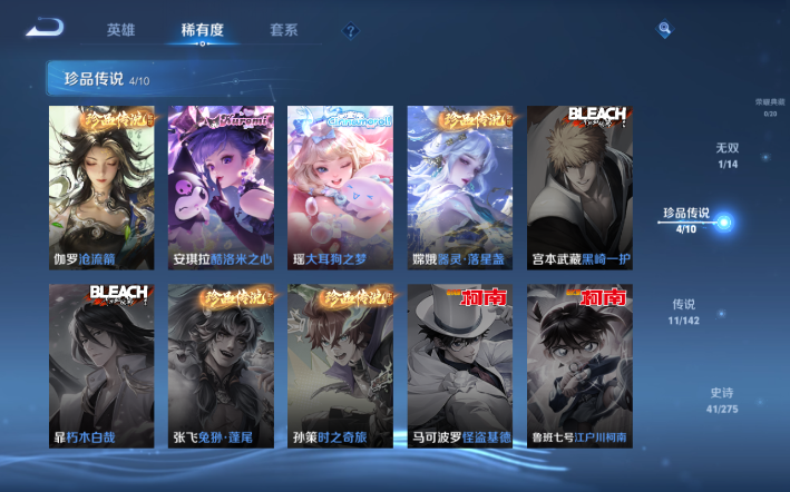 WZQM4274317王者荣耀账号详情图12