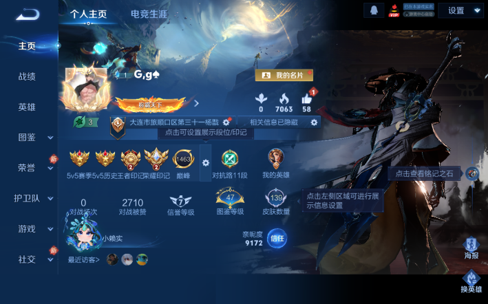 WZQM4274200王者荣耀账号详情图2