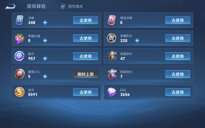 WZQM4274200王者荣耀账号详情图13