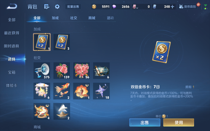 WZQM4274200王者荣耀账号详情图12