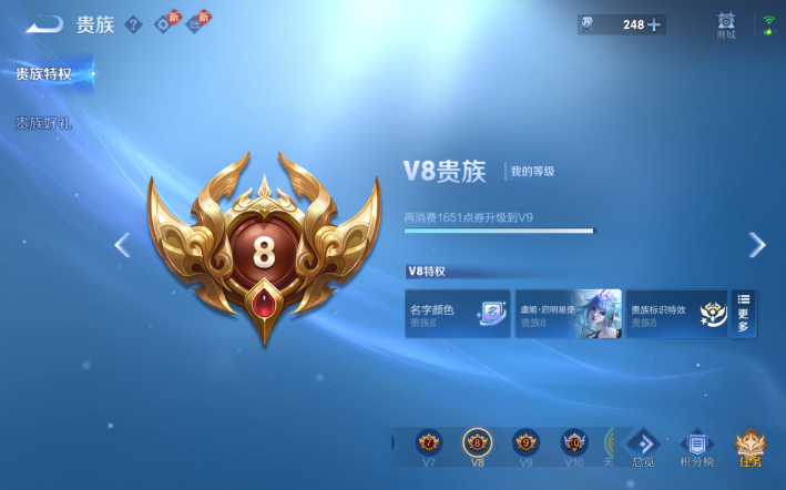 WZQM4274200王者荣耀账号详情图14