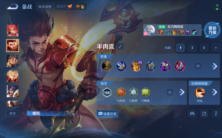 WZQM4274200王者荣耀账号详情图11