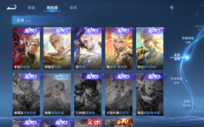 WZQM4274200王者荣耀账号详情图10