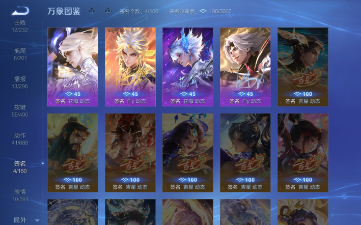 WZQM4274200王者荣耀账号详情图8