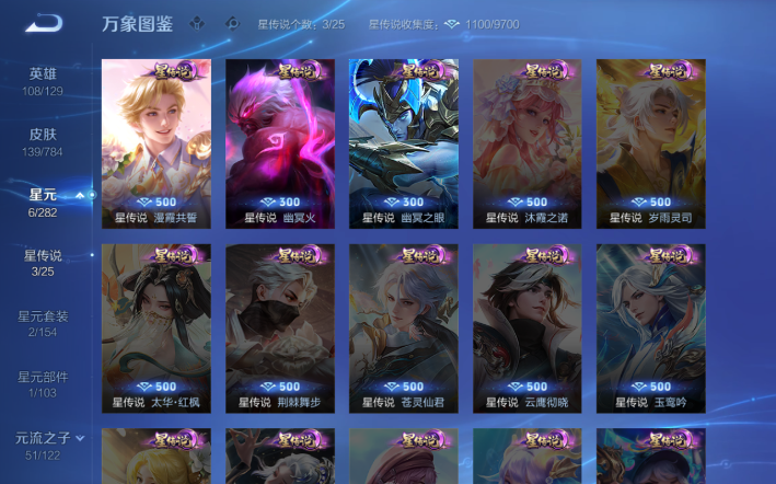 WZQM4274200王者荣耀账号详情图5