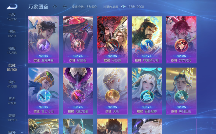 WZQM4274200王者荣耀账号详情图7