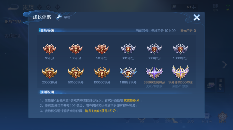 WZQM4274318王者荣耀账号详情图16