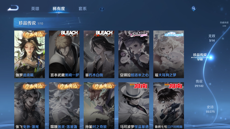 WZQM4274318王者荣耀账号详情图12