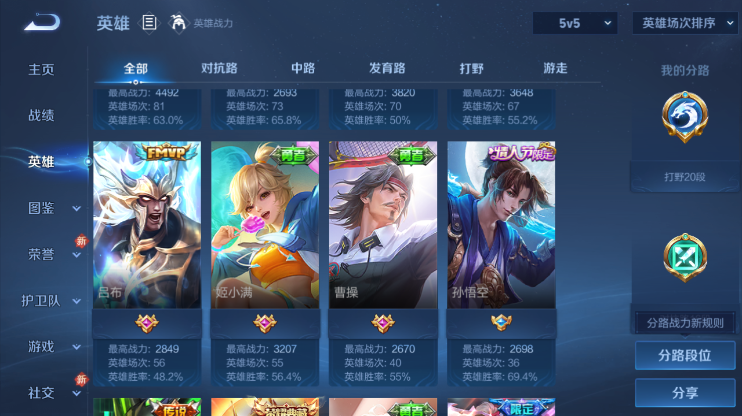 WZQM4274318王者荣耀账号详情图5