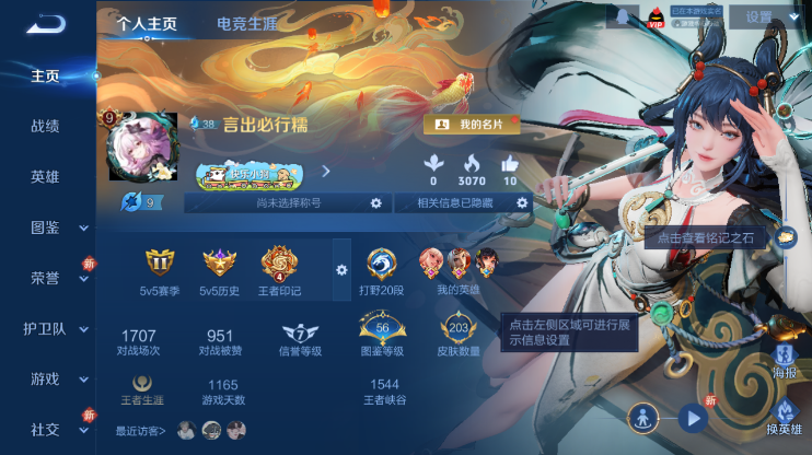 WZQM4274318王者荣耀账号详情图2