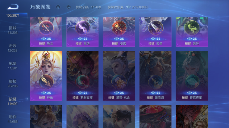 WZQM4274318王者荣耀账号详情图9