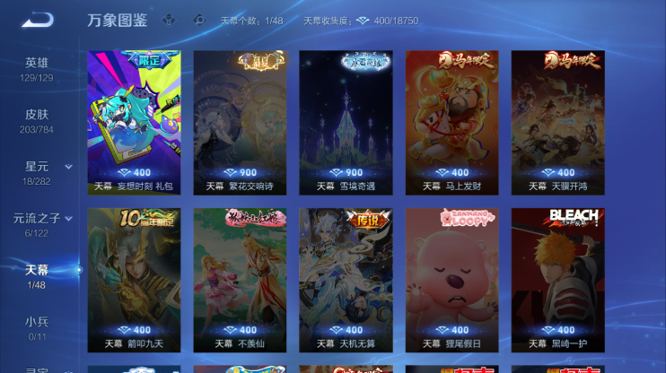 WZQM4274318王者荣耀账号详情图7