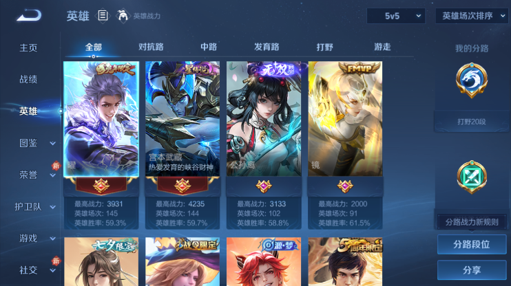 WZQM4274318王者荣耀账号详情图3