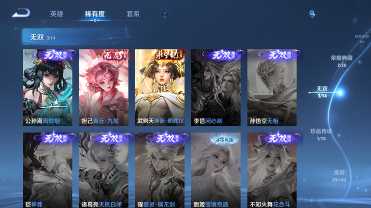 WZQM4274318王者荣耀账号详情图13