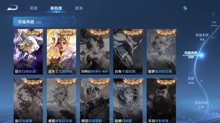 WZQM4274318王者荣耀账号详情图14