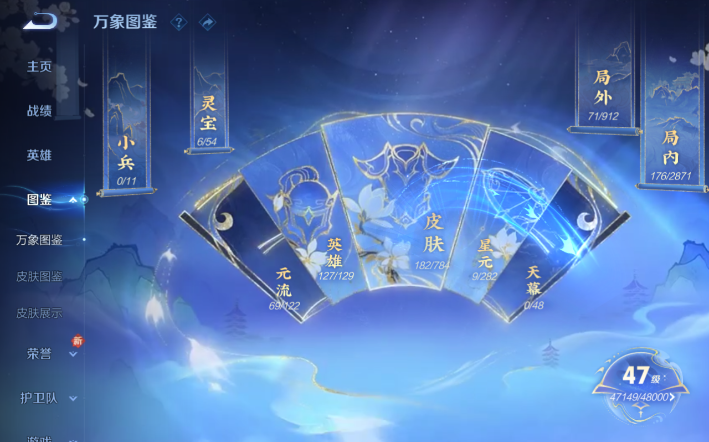 WZQM4271665王者荣耀账号详情图4