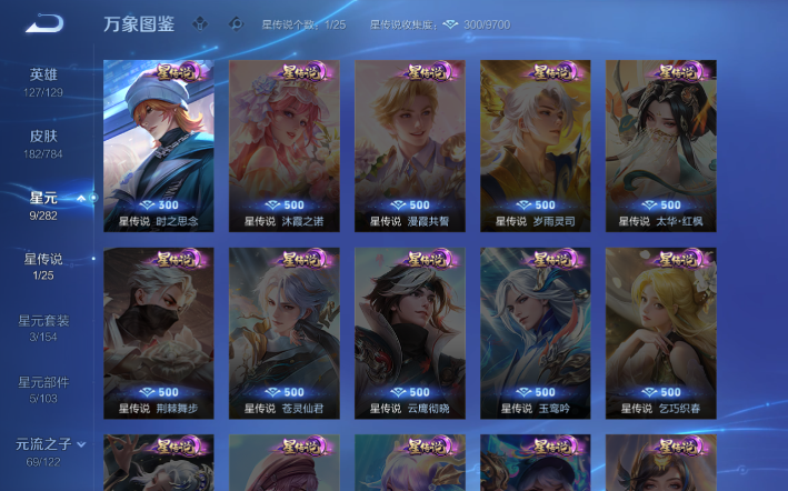 WZQM4271665王者荣耀账号详情图5