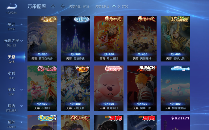 WZQM4271665王者荣耀账号详情图6