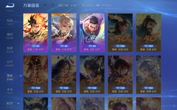 WZQM4271665王者荣耀账号详情图8