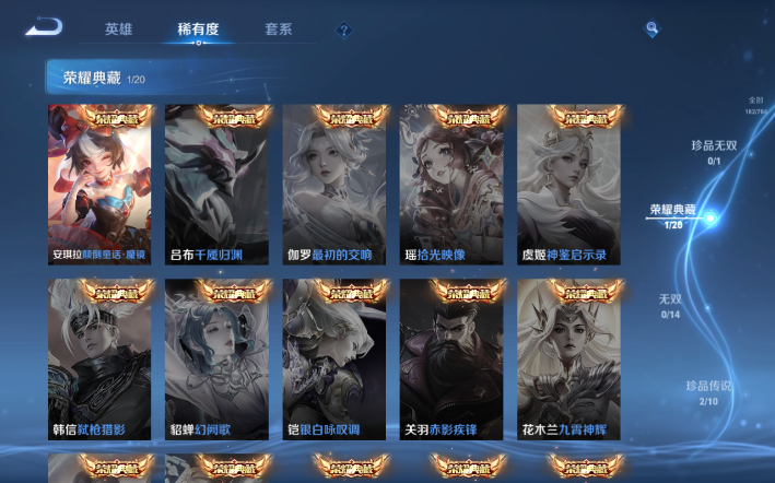 WZQM4271665王者荣耀账号详情图10