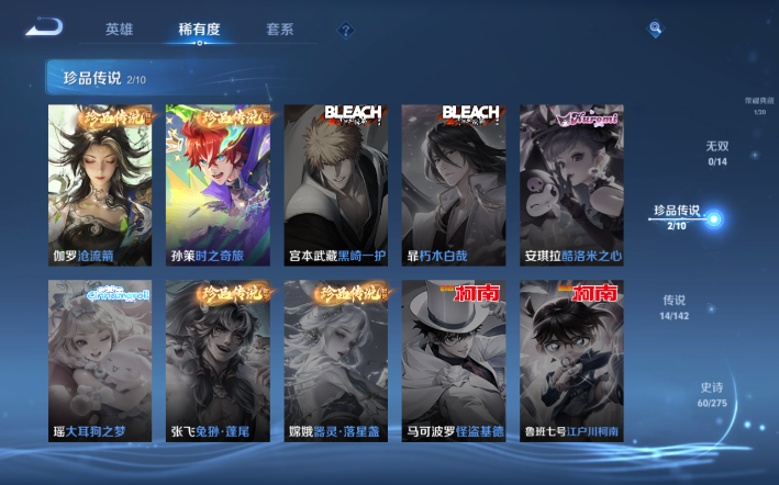 WZQM4271665王者荣耀账号详情图11